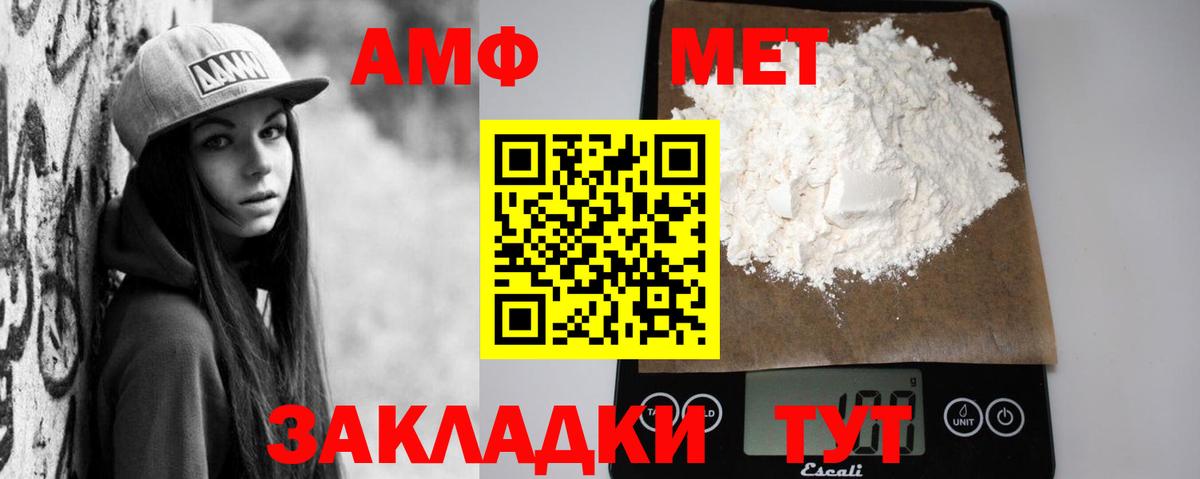 Амфетамин  Amphetamine 97%  АМФ  Вход с VPN  Каменск-Шахтинский 