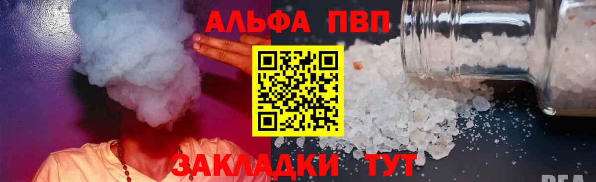 Альфа ПВП кристаллы  Alpha PVP крисы CK  Каменск-Шахтинский  Вход с VPN 