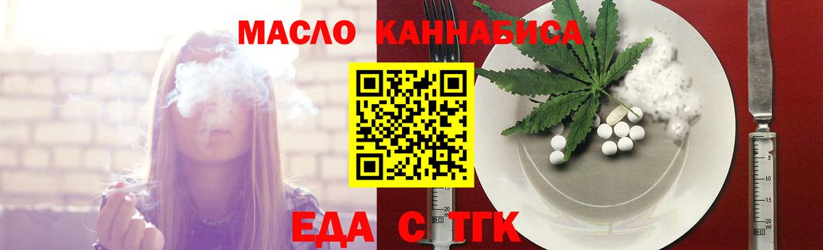 Каменск-Шахтинский  Cannafood конопля  Вход с VPN 
