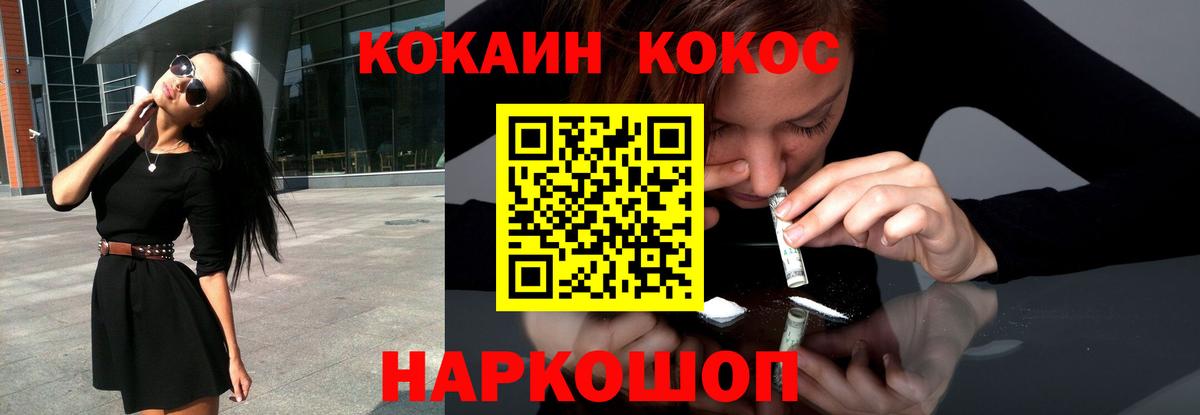 Cocaine Перу Каменск-Шахтинский
