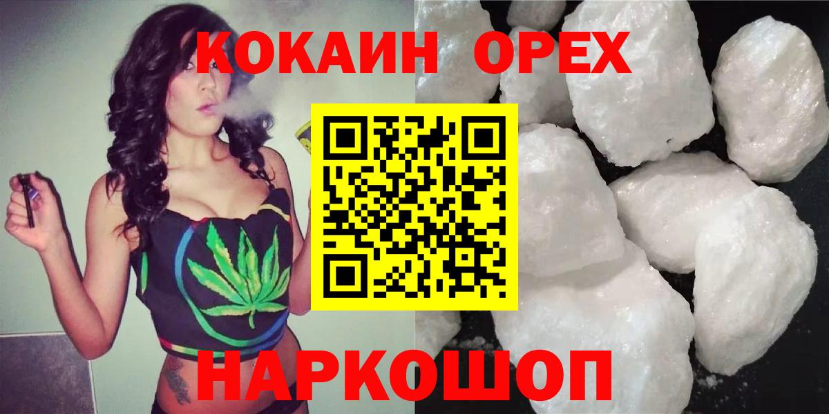 Каменск-Шахтинский  COCAIN  Вход с VPN  COCAIN VHQ 
