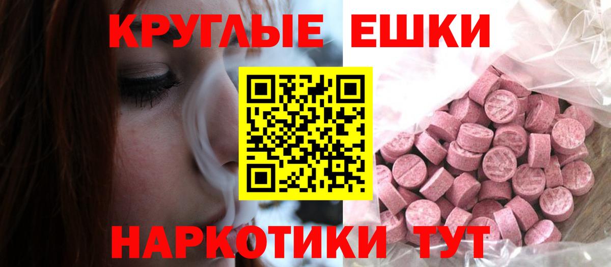 Каменск-Шахтинский  Ecstasy louis Vuitton  ОМГ ОМГ вход  ЭКСТАЗИ круглые  Вход с VPN  Экстази 