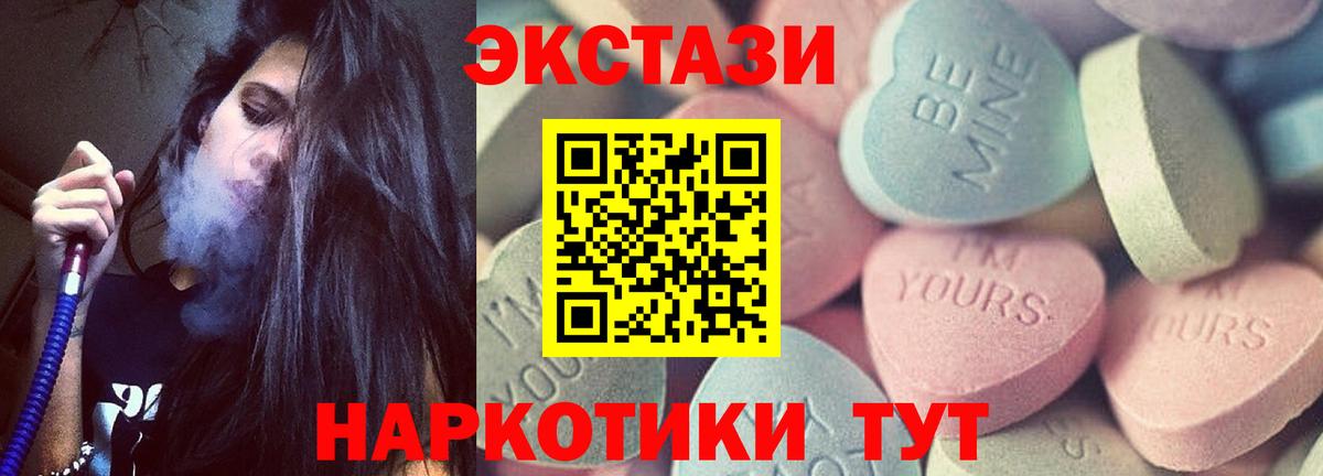 Экстази XTC Каменск-Шахтинский