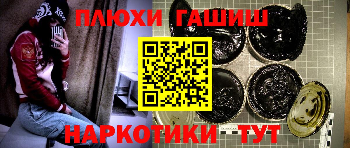 Гашиш убойный  Гашиш убойный  Каменск-Шахтинский  Вход с VPN 