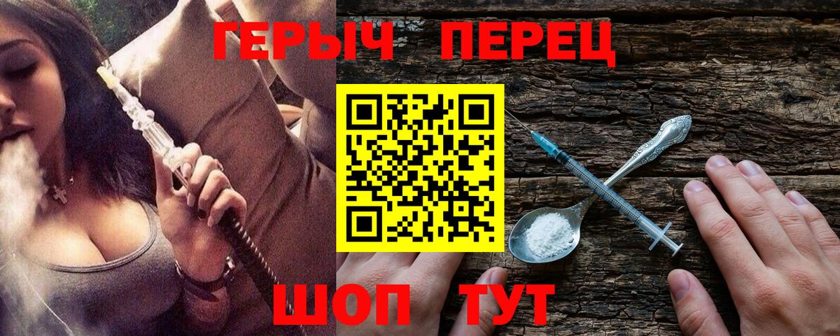 Героин  Героин хмурый  Вход с VPN  Каменск-Шахтинский 