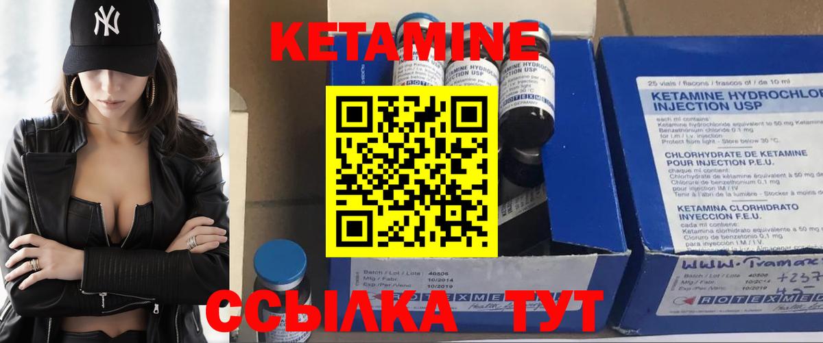 Каменск-Шахтинский  КЕТАМИН VHQ  Вход с VPN  Кетамин ketamine 