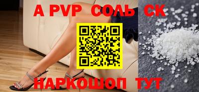соль ск Кумертау