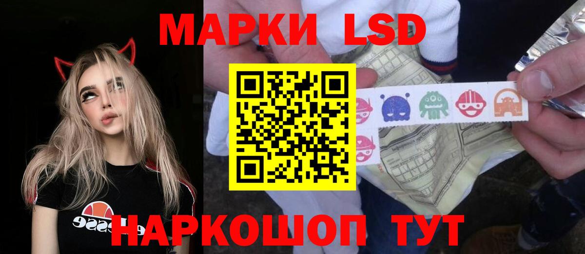 ЛСД экстази кислота Каменск-Шахтинский