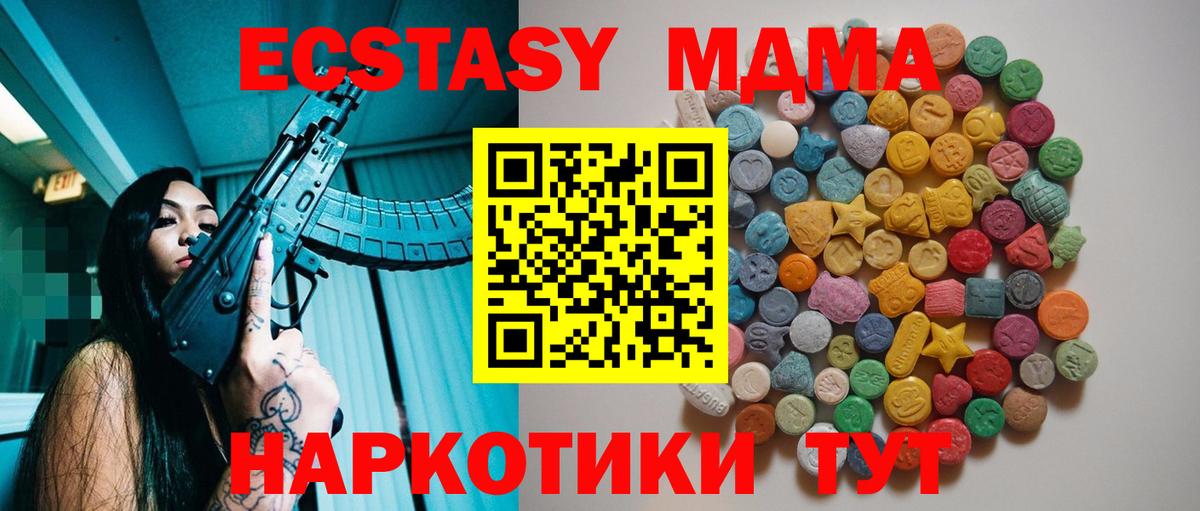 МДМА  МДМА VHQ  Вход с VPN  Каменск-Шахтинский 