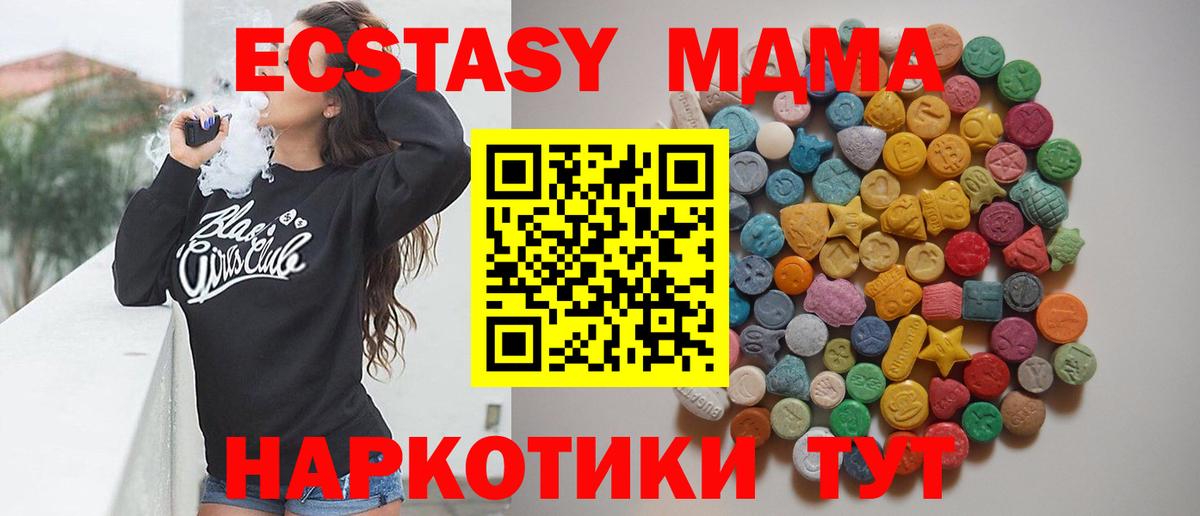 MDMA Molly Каменск-Шахтинский