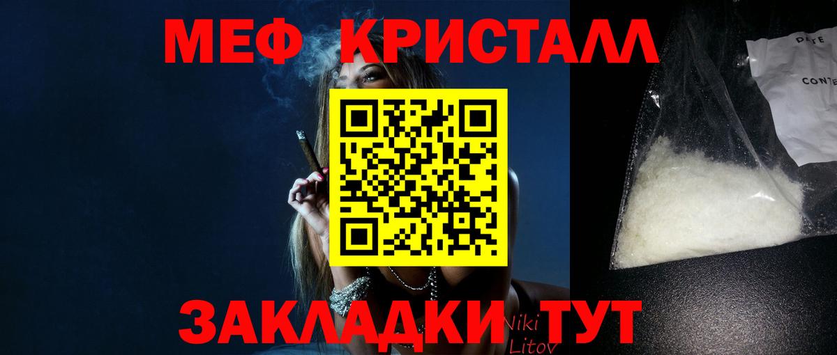 Меф мяу мяу  Каменск-Шахтинский