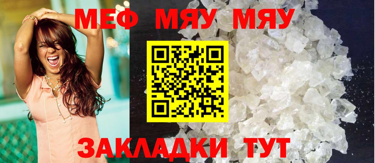 Мефедрон VHQ  Меф  Каменск-Шахтинский  МЕФ  Вход с VPN 