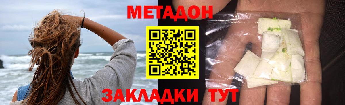 Метадон белоснежный Каменск-Шахтинский