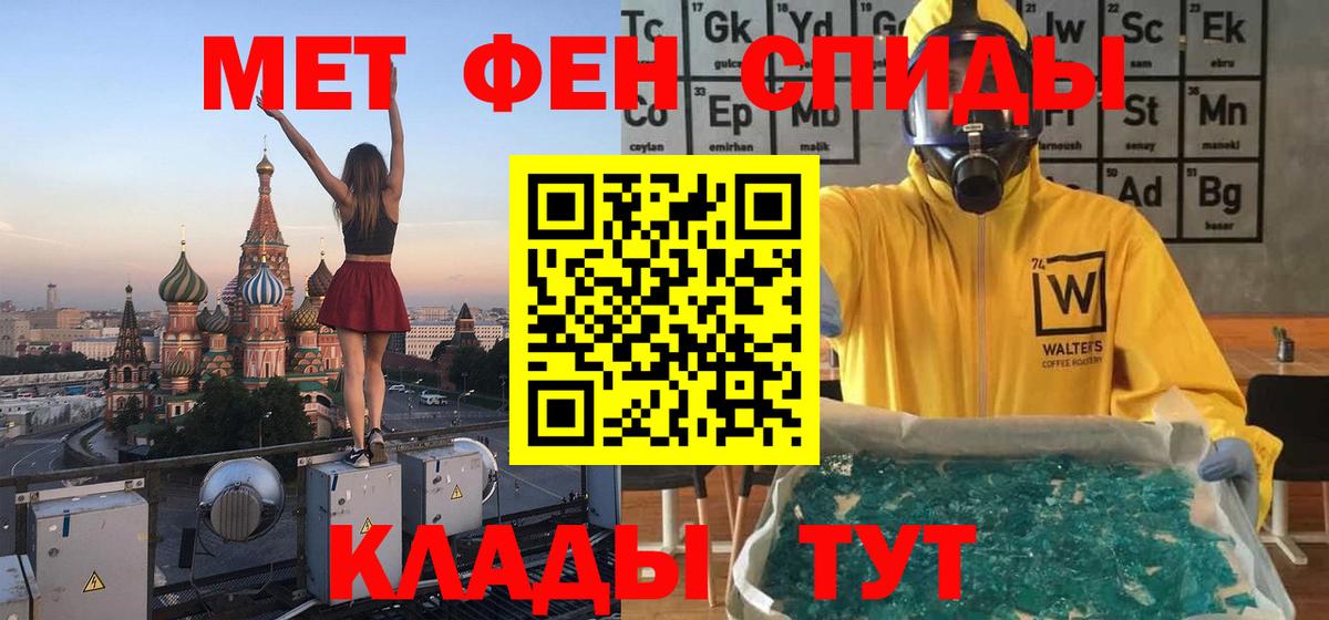 МЕФ  НБОМе  Меф МЯУ МЯУ   Конопля  Cocaine  Гашиш  Каменск-Шахтинский  ГАШИШ  Вход с VPN 