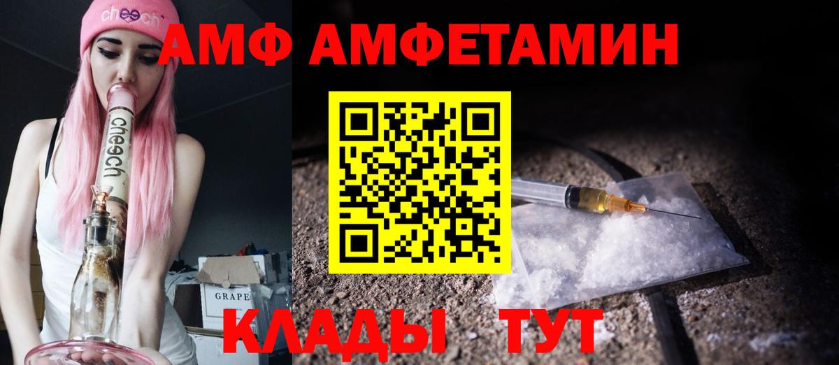 Метамфетамин  Вход с VPN  Каменск-Шахтинский  Метамфетамин пудра 
