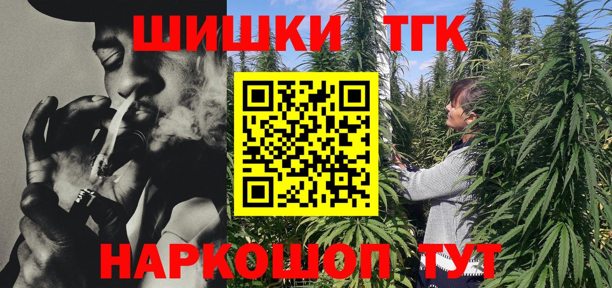 Марихуана THC 21% Каменск-Шахтинский